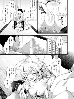 コミックアンリアル 2023年10月号 Vol.105 [DL版]_361