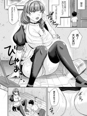 コミックアンリアル 2023年10月号 Vol.105 [DL版]_324