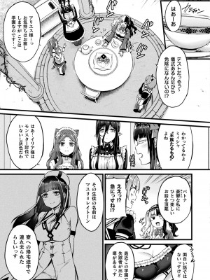 コミックアンリアル 2023年10月号 Vol.105 [DL版]_061