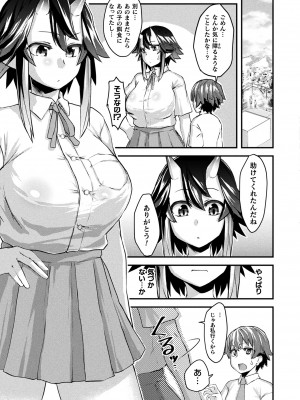 コミックアンリアル 2023年10月号 Vol.105 [DL版]_409