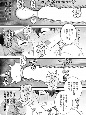 コミックアンリアル 2023年10月号 Vol.105 [DL版]_397