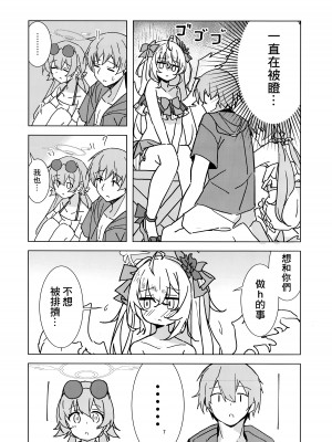 (C102) [ころころサイコロ (ちょこだいす)] 夏空青く (ブルーアーカイブ) [中国翻訳]_06