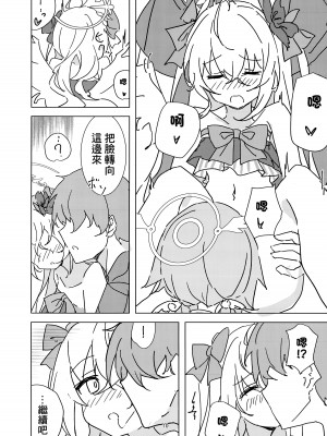 (C102) [ころころサイコロ (ちょこだいす)] 夏空青く (ブルーアーカイブ) [中国翻訳]_09