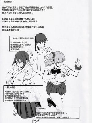 (こみトレ42) [谷間銀行 (Belko)] 乳済の技法 [中国翻訳]_02