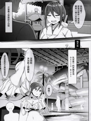 (こみトレ42) [谷間銀行 (Belko)] 乳済の技法 [中国翻訳]_06