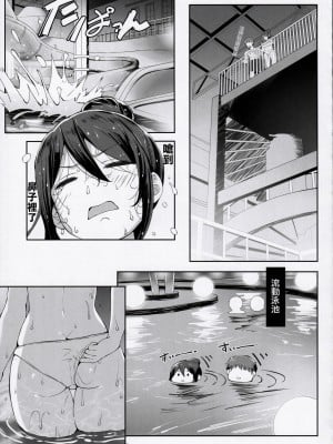 (こみトレ42) [谷間銀行 (Belko)] 乳済の技法 [中国翻訳]_08