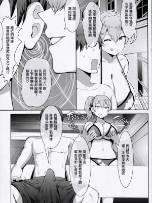 (こみトレ42) [谷間銀行 (Belko)] 乳済の技法 [中国翻訳]_22