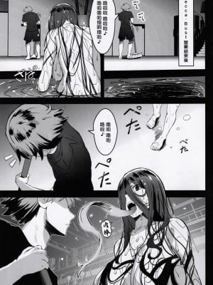 (こみトレ42) [谷間銀行 (Belko)] 乳済の技法 [中国翻訳]_26