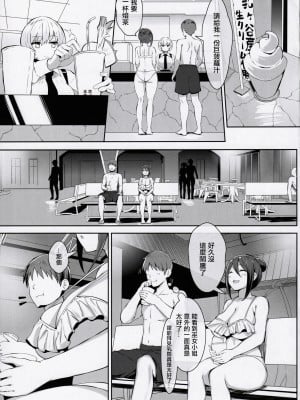 (こみトレ42) [谷間銀行 (Belko)] 乳済の技法 [中国翻訳]_10