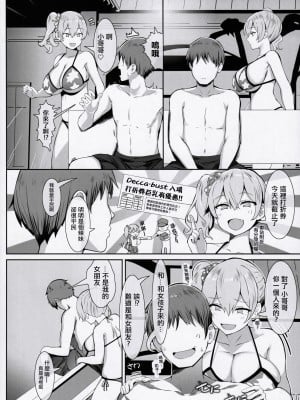 (こみトレ42) [谷間銀行 (Belko)] 乳済の技法 [中国翻訳]_21