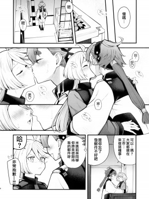 (C102) [帰宅時間 (きたく)] 私のかわいい花嫁さま (機動戦士ガンダム 水星の魔女) [阿朴个人汉化]_05