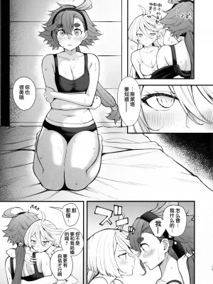 (C102) [帰宅時間 (きたく)] 私のかわいい花嫁さま (機動戦士ガンダム 水星の魔女) [阿朴个人汉化]_12