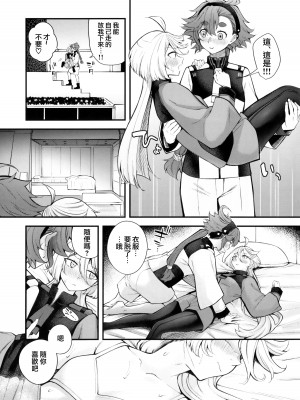 (C102) [帰宅時間 (きたく)] 私のかわいい花嫁さま (機動戦士ガンダム 水星の魔女) [阿朴个人汉化]_10
