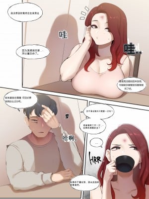 [ABBB]The Succubus next door 【英机翻】_07