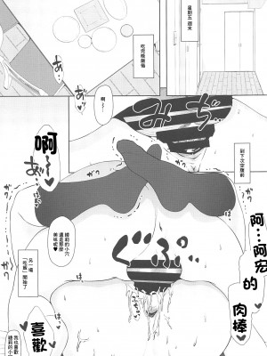 (C102) [はぶらえる] 月曜には優等生に戻る 僕だけの彼女は、目の前で●●するような変態でした2,3 (オリジナル) [中国翻訳]_004