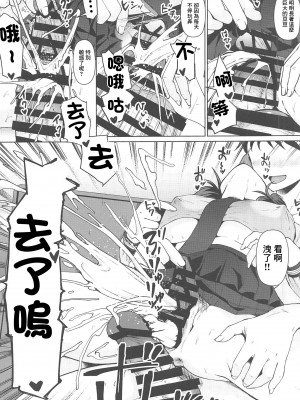 (C102) [はぶらえる] 月曜には優等生に戻る 僕だけの彼女は、目の前で●●するような変態でした2,3 (オリジナル) [中国翻訳]_016