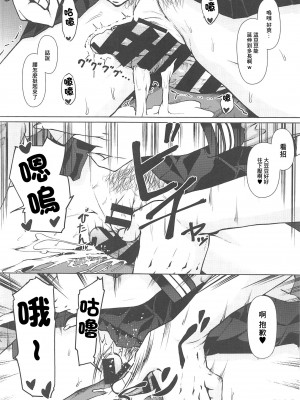 (C102) [はぶらえる] 月曜には優等生に戻る 僕だけの彼女は、目の前で●●するような変態でした2,3 (オリジナル) [中国翻訳]_019