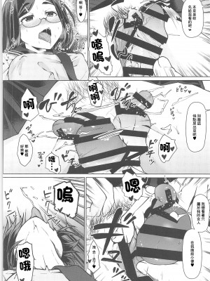 (C102) [はぶらえる] 月曜には優等生に戻る 僕だけの彼女は、目の前で●●するような変態でした2,3 (オリジナル) [中国翻訳]_025