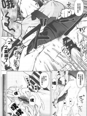 (C102) [はぶらえる] 月曜には優等生に戻る 僕だけの彼女は、目の前で●●するような変態でした2,3 (オリジナル) [中国翻訳]_029