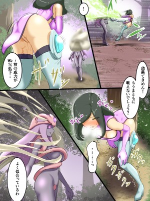 [でゅう] ウチの子がえっちな敵と戦って敗北する話 系列合集_01_25