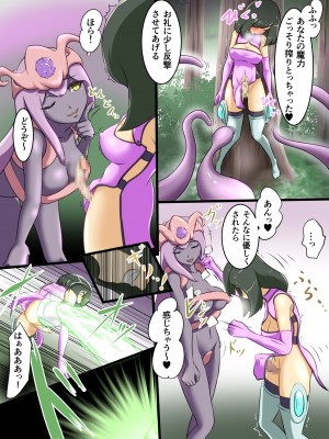 [でゅう] ウチの子がえっちな敵と戦って敗北する話 系列合集_01_31