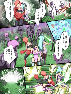 [でゅう] ウチの子がえっちな敵と戦って敗北する話 系列合集_02_06