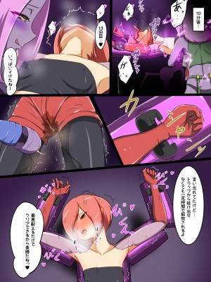 [でゅう] ウチの子がえっちな敵と戦って敗北する話 系列合集_04_29