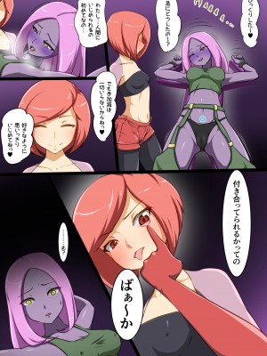 [でゅう] ウチの子がえっちな敵と戦って敗北する話 系列合集_04_42