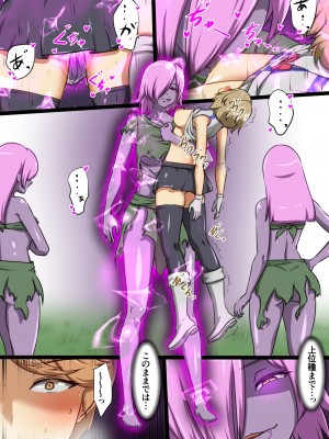 [でゅう] ウチの子がえっちな敵と戦って敗北する話 系列合集_08_09