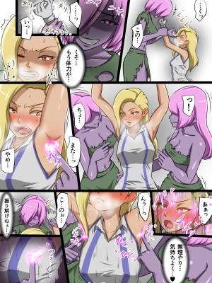 [でゅう] ウチの子がえっちな敵と戦って敗北する話 系列合集_08_17