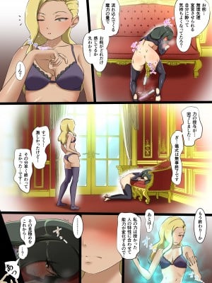 [でゅう] ウチの子がえっちな敵と戦って敗北する話 系列合集_09_38