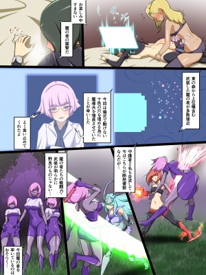 [でゅう] ウチの子がえっちな敵と戦って敗北する話 系列合集_09_44
