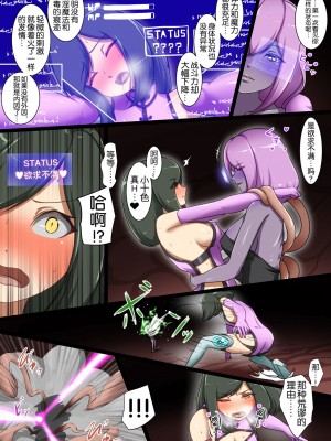 [でゅう] ウチの子がえっちな敵と戦って敗北する話 系列合集_12_10