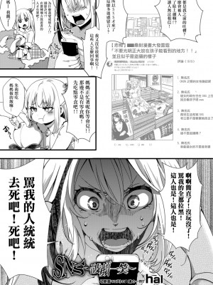 [hal] SNS -破顔一笑- (リョナキング vol.1) [沒有漢化] 轟媽無修正版_004