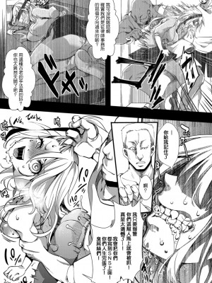 [hal] SNS -破顔一笑- (リョナキング vol.1) [沒有漢化] 轟媽無修正版_008