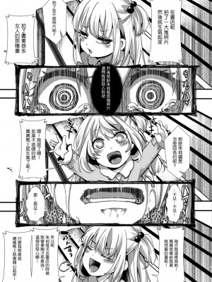 [hal] SNS -破顔一笑- (リョナキング vol.1) [沒有漢化] 轟媽無修正版_018