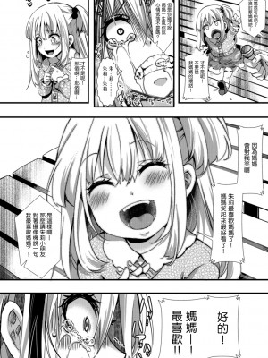 [hal] SNS -破顔一笑- (リョナキング vol.1) [沒有漢化] 轟媽無修正版_019