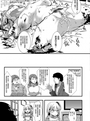 [hal] SNS -破顔一笑- (リョナキング vol.1) [沒有漢化] 轟媽無修正版_022