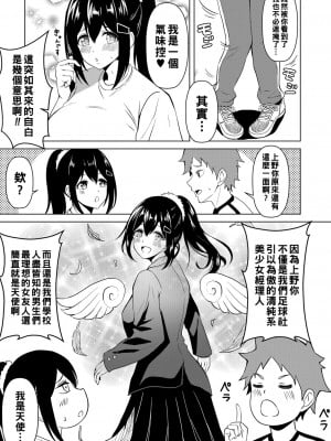 [澄名エン] 欲情の香り_b092agwrk01352_0404