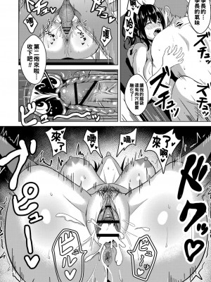 [澄名エン] 欲情の香り_b092agwrk01352_0421