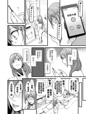[三上キャノン] 月華媚人 後編_1_050