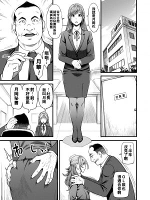 [三上キャノン] 月華媚人 後編_1_051