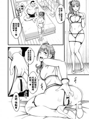 [三上キャノン] 月華媚人 後編_1_056