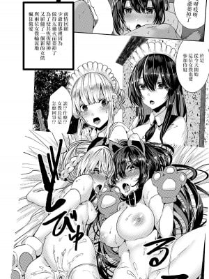 [からじしぼたん (牡丹もちと)] デレメイドとツンメイドとエロメイドとしこたまエッチ [中国翻訳] [DL版]_03