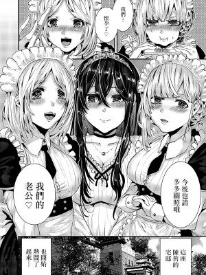 [からじしぼたん (牡丹もちと)] デレメイドとツンメイドとエロメイドとしこたまエッチ [中国翻訳] [DL版]_25