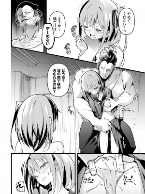 ダスコミ Vol.27 [DL版]_156
