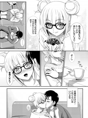 ダスコミ Vol.27 [DL版]_174