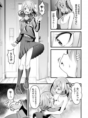 ダスコミ Vol.27 [DL版]_153