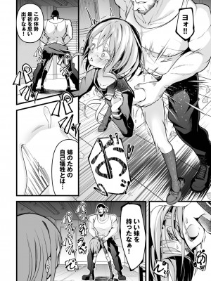 ダスコミ Vol.27 [DL版]_164