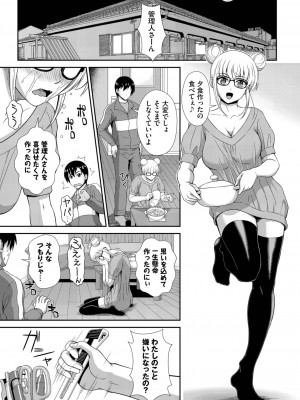 ダスコミ Vol.27 [DL版]_181
